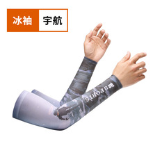 防晒手套袖套冰袖防紫外线防风防砂面罩夏季骑行运动脖罩冰袖遮阳