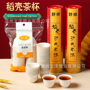 Rice Husk Disposable Tea Cups, Biodegradable and High Temperature Resistant, Suitable for Kung Fu Tea, Home Use, Guest Hospitality, Eco-Friendly Tea Set with Cup Holder