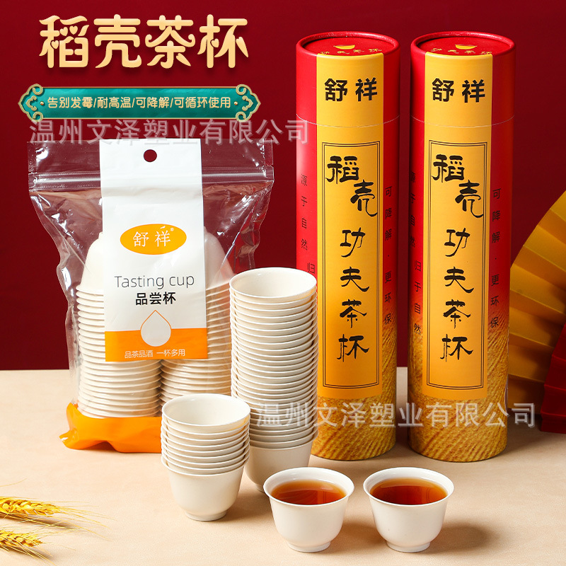 Rice Husk Tea Cups Are Biodegradable and Heat-Resistant, Suitable for Home Use and Entertaining Guests, Eco-Friendly Tea Set with Cup Holder, Food Grade