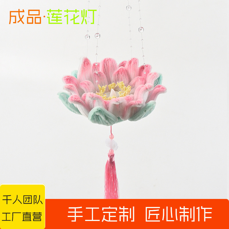 成品创意荷花灯笼中秋节元宵扭扭棒花灯diy手工制作汉服拍照道具|undefined