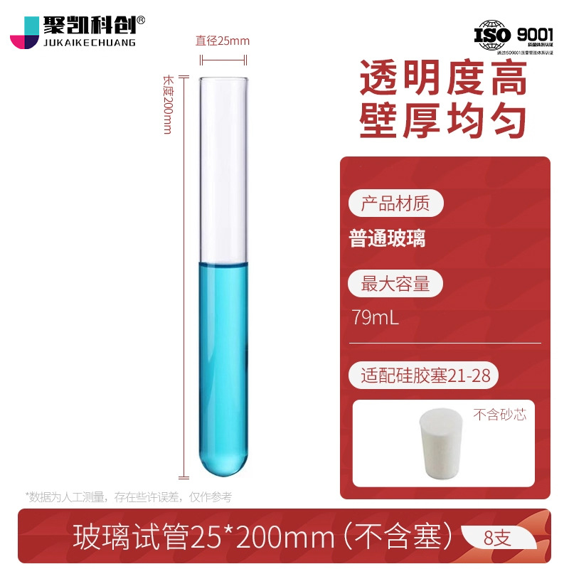 Tubo de prueba de vidrio equipo experimental de tubo de vidrio resistente a altas temperaturas fondo plano fondo redondo alto borosilicano con tapón tubo de prueba grueso