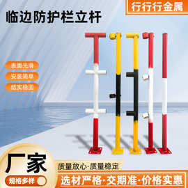 工地防护栏立杆 临时楼梯扶手 定型化临边防护栏杆