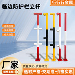 工地防护栏立杆 临时楼梯扶手 定型化临边防护栏杆