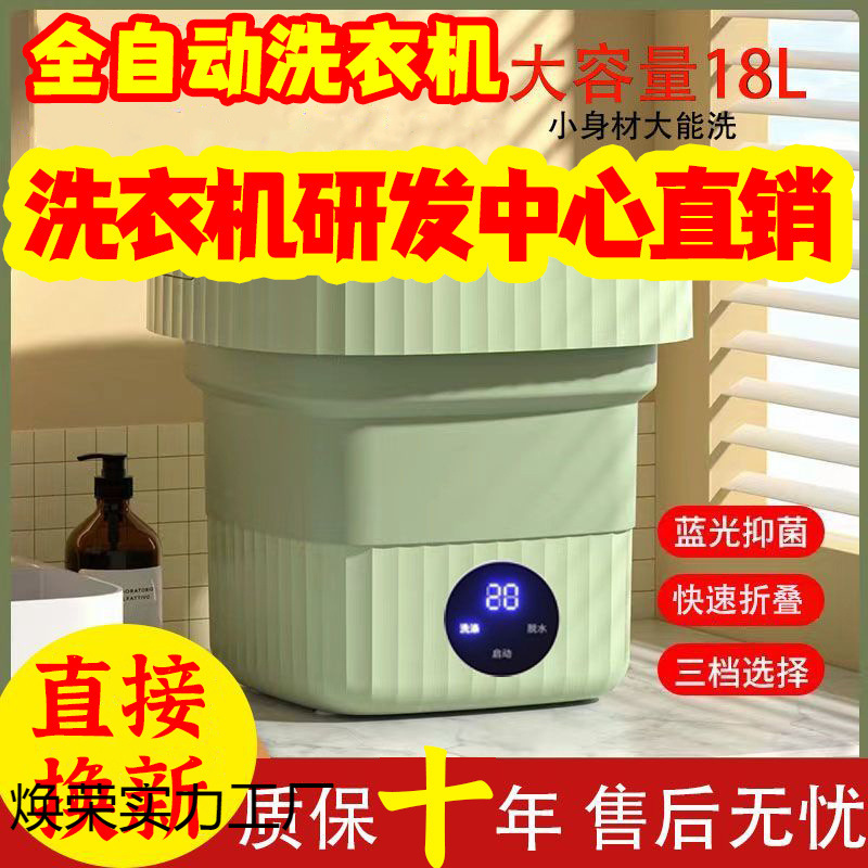 迷你折叠洗衣机多功能洗脱一体婴儿衣物内衣裤清洗便携式宿舍家用