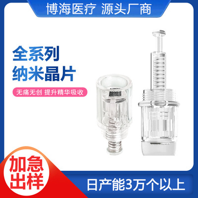 纳晶佳纳米微晶片圆晶方晶3d4d5d7d圆纳米螺口卡口微针仪器耗材