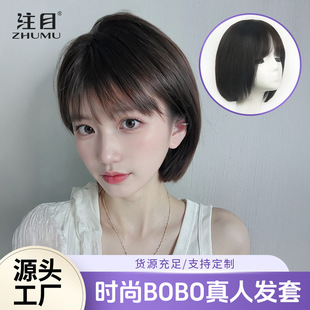 Wig Women's Short Hair Bobo Fashion Braid Hair Wig Set Age-reducing Air Bangs Real-life Hair Silk Simulation Full Head Cover