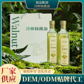 工厂批发冷榨核桃油食用油家用送礼热炒油500ml*2礼盒装纯正冷榨