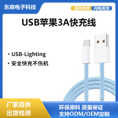 編組データケーブル デジタル Apple USB3A対応 急速充電 太め充電ケーブル 携帯電話用 カラフルで耐久性のあるケーブル
