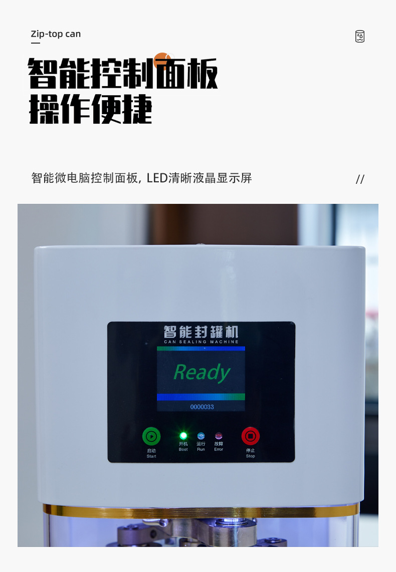 封口机详情页_06