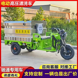 工程建筑机械;高压清洗车