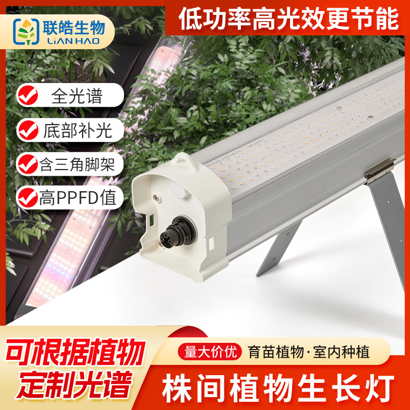 LED artificial plant lamp solar-powered