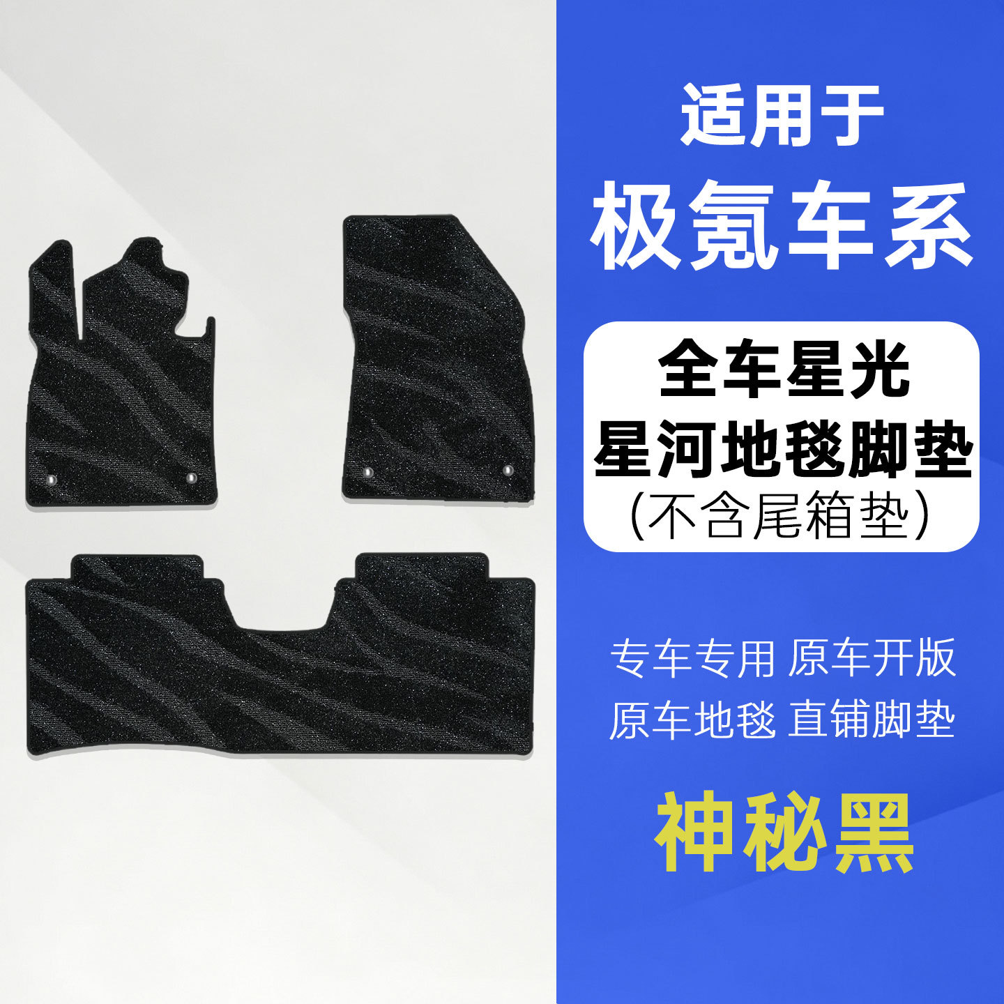 Suitable for ZEEKR 001 Galaxy Carpet 007/GT ZEEKR 009 ZEEKR mix 8X 7X 9X car floor mats