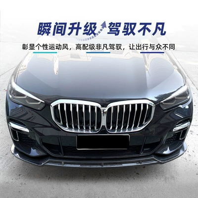 Front Lip Front Corner Cross-Border – Big Surrounded