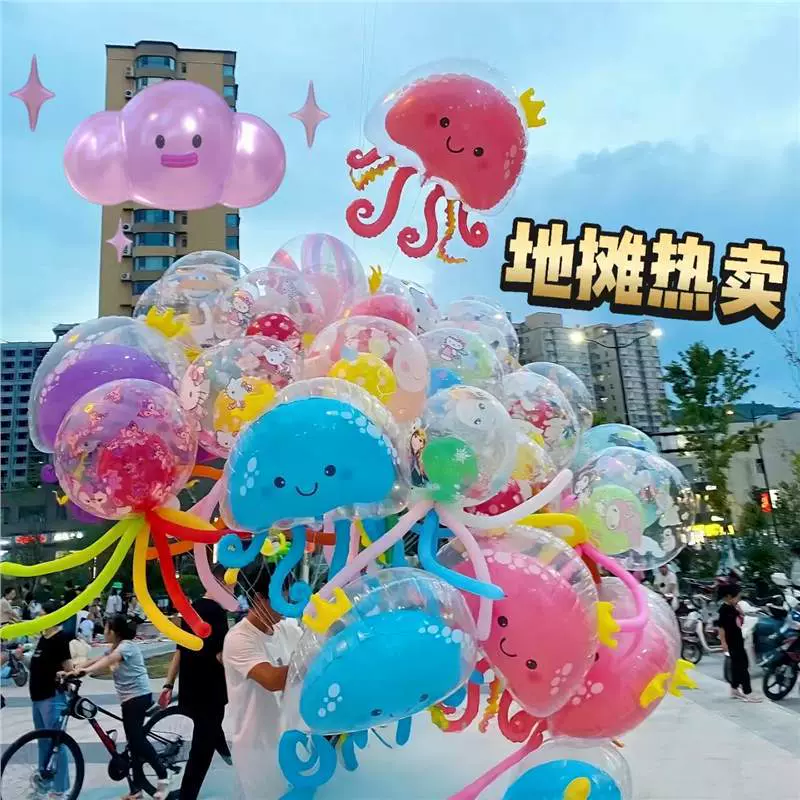可爱泡泡水母气球网红章鱼球铝膜飘空儿童生日道具八爪鱼地推批发