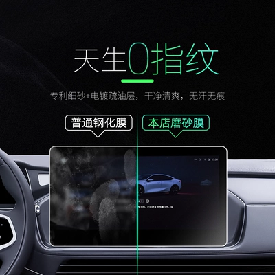 25 Models Suitable for Changan Car interior film