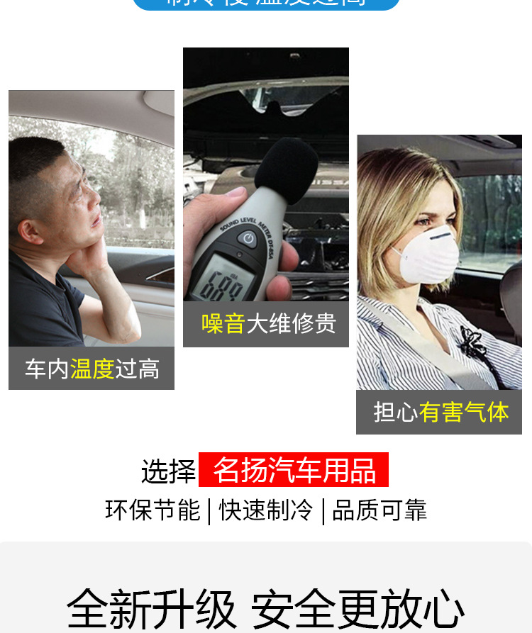 名扬汽车用品-恢复的_04.jpg