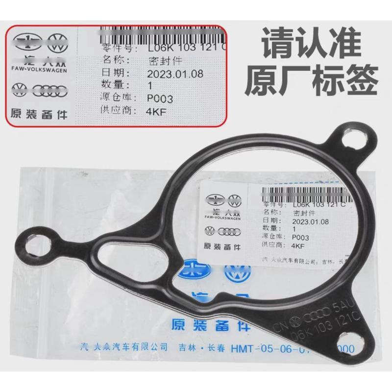 Suitable for Magotan Tiguan Cc New Passat Ea888 Audi A4Lq5 Vacuum Pump Brake Booster Pump Pad Seal