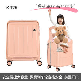 2025 New Model Parent-Child Rolling Suitcase for Moms, Rideable Children's Luggage, Unisex Travel Suitcase 20inch