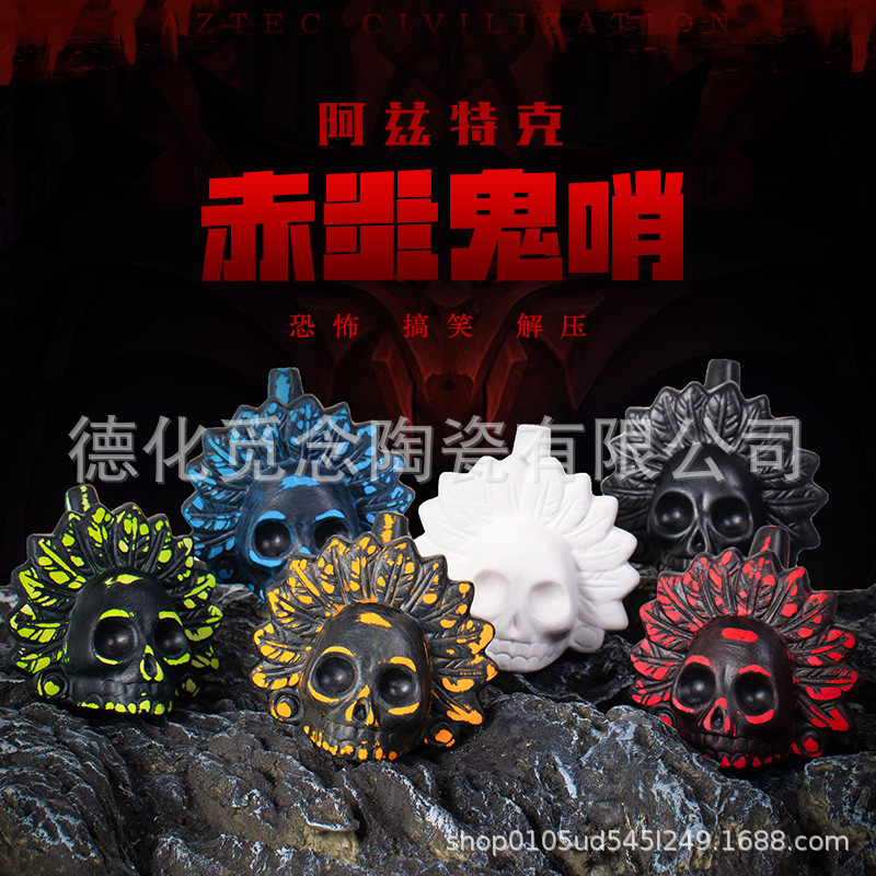 Cross-Border Popular Novelty Toy Aztec Halloween Death Whistle Screaming Ghost Sound Imitation Prank Artifact