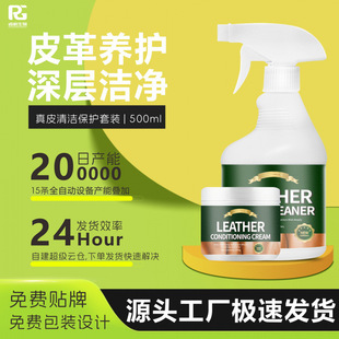 Leather Sofa Cleaner, Leather Clothing Care and Maintenance Oil, Leather Bag and Leather Goods Renovation Special Decontamination and Polishing Artifact