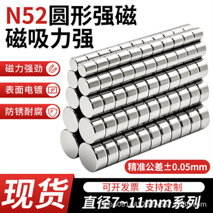 ����N52�������Fֱ��7-11mm�S�F�𳬏����Fʯ�����Fn52��������Ʒ