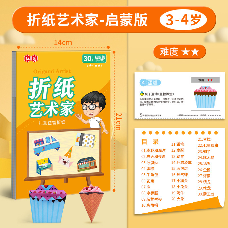 子供の創造的な親子手作り折り紙 DIY 折り紙チュートリアル パズル折り紙 手作りグラフィック 切り絵チュートリアル|undefined
