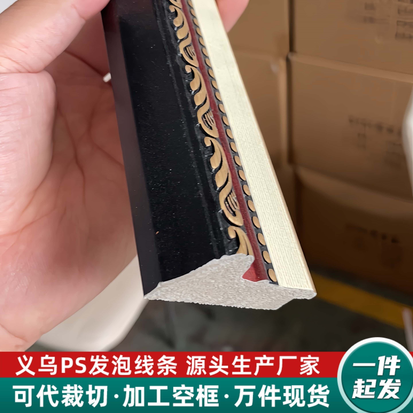 中式经典木纹PS发泡树脂线条灰边红木珍珠压花线条内衬一体相框条