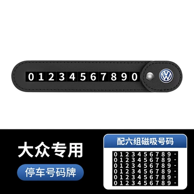 Nömrəli dayanma kartı: the Car, 2026 New Model with - leather-magnetic-black-volkswagen-concealable