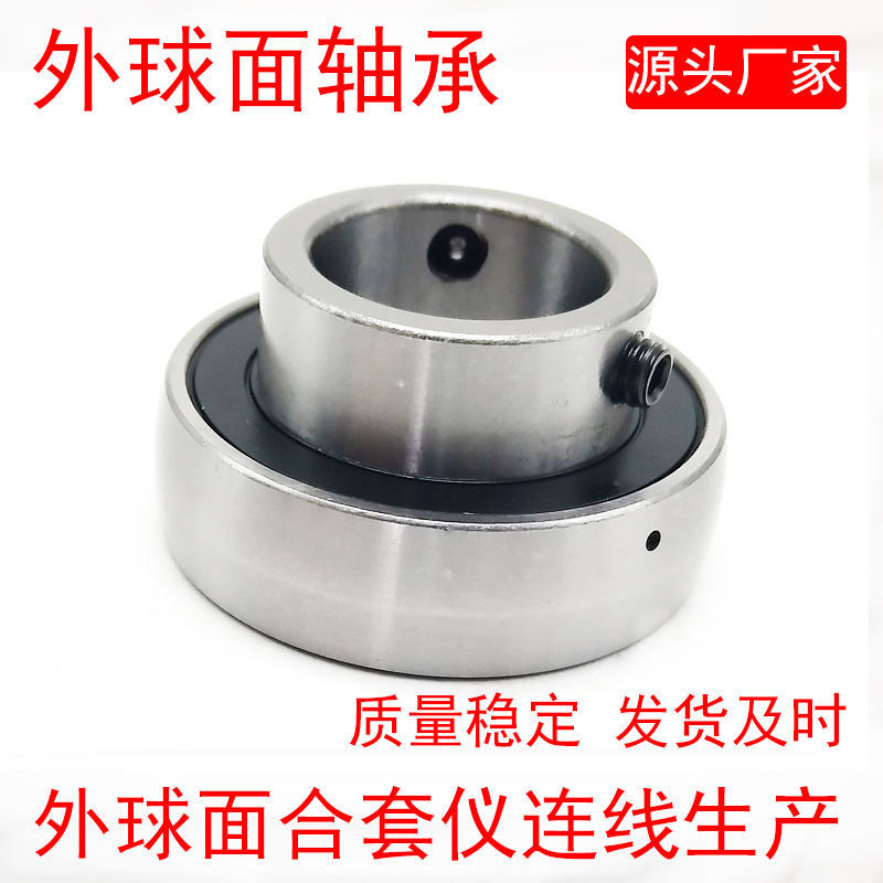 供应外球面轴承SB204 SB205 SB206 SB207 SB208 SB209 SB210单凸