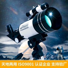 aEL天文望远镜国家标准F30070倒像观星高清专业观星学生入门夜视