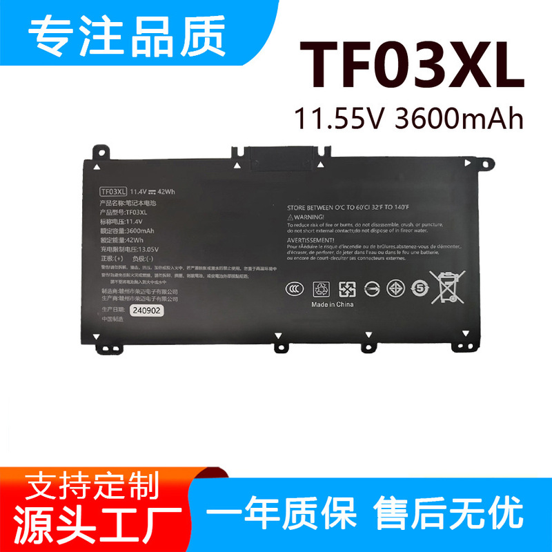 Suitable for Hp Tpn-C131/Q188/Q189/Q191/Q201 Tf03Xl Laptop Battery