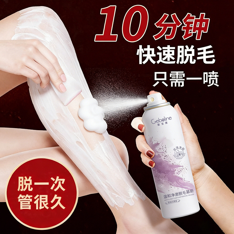 Hot Sale: Hair Removal Cream Spray Mousse for Armpit and Leg Hair Removal, Full Body Hair Removal Magic for Men and Women