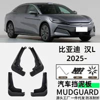Подходит для BYD Han L, аксессуары для автомобильных крыльев, мягкая резина, внешняя торговля, трансграничная Прямая поставка