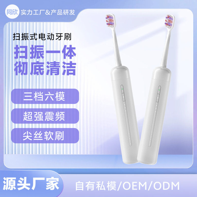 Sweeping Vibration Smart Sterilization Electric Toothbrush Adult Rechargeable Vibration Soft Bristle Toothbrush Smart Cleaning Teeth
