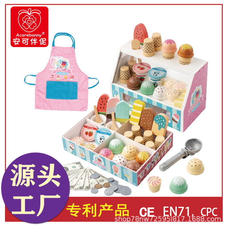 跨境现货木制儿童过家家玩具冰淇淋玩具柜台雪糕棒冰玩具|undefined