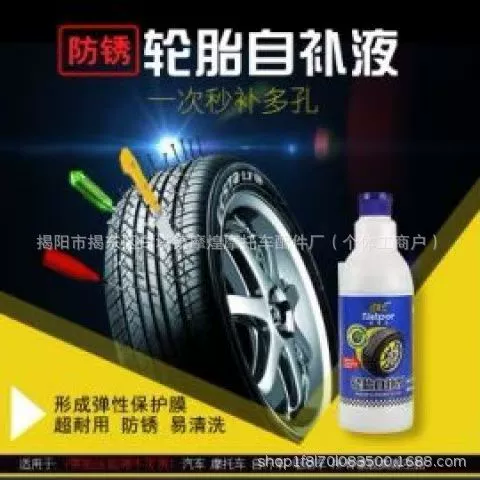 Жидкость для питки шин электромобиля самозаменязает велосипед мотоцикл автомобиль вакуумная внутренняя шина универсальный клей для четырех сезонов