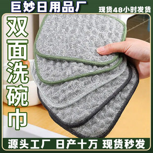 Silver Bubble Dishwashing Towel Multifunctional Thickened Double-Sided Non-Stick Oil Rag Kitchen Special Absorbent Dishwashing Cloth in Stock
