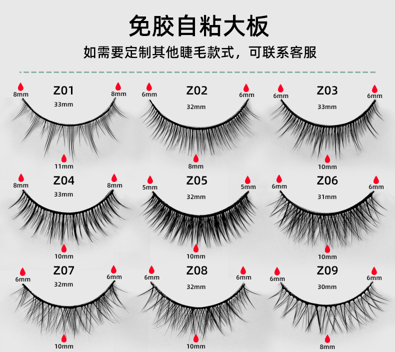 New two-pair self-adhesive false eyelashes, Japanese-style little devil, glue-free self-adhesive false eyelashes, jelly tape self-adhesive eyelashes undefined