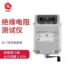 兆欧表 ZC-7 型绝缘电阻表 指针式摇表 2500V 手摇式