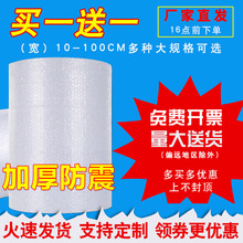 加厚防震打包大卷装气泡膜袋泡沫垫泡泡纸塑料快递专用批发100米