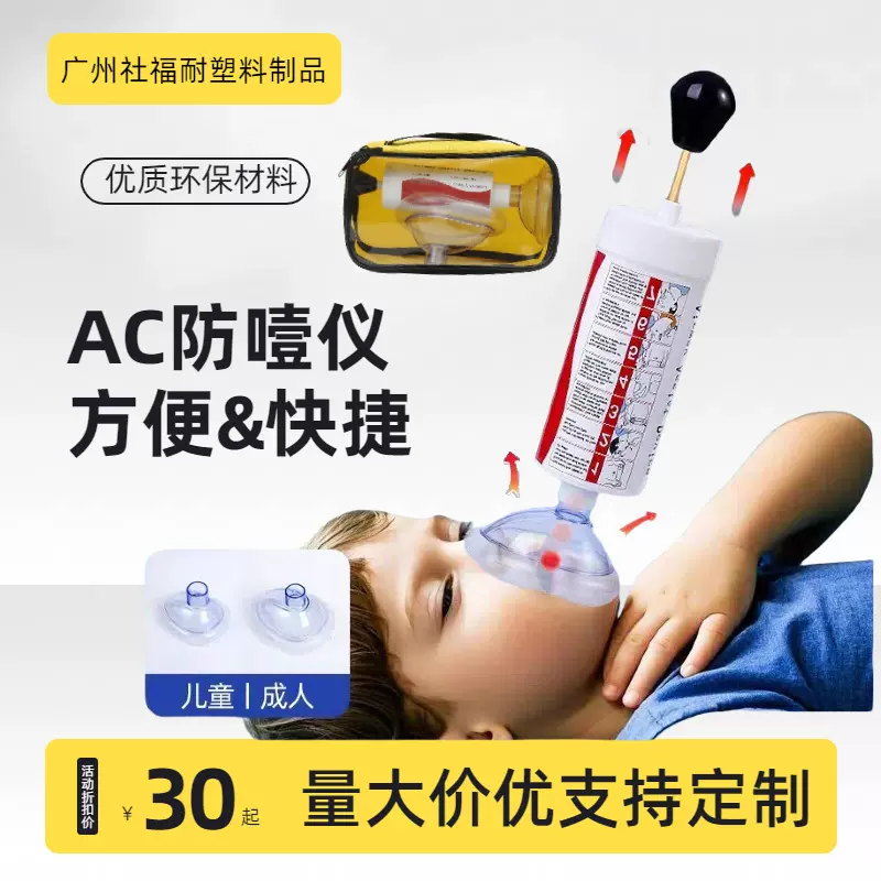 跨境手动AC防噎仪儿童通用防窒息面罩急救自救海姆立克负压吸引器