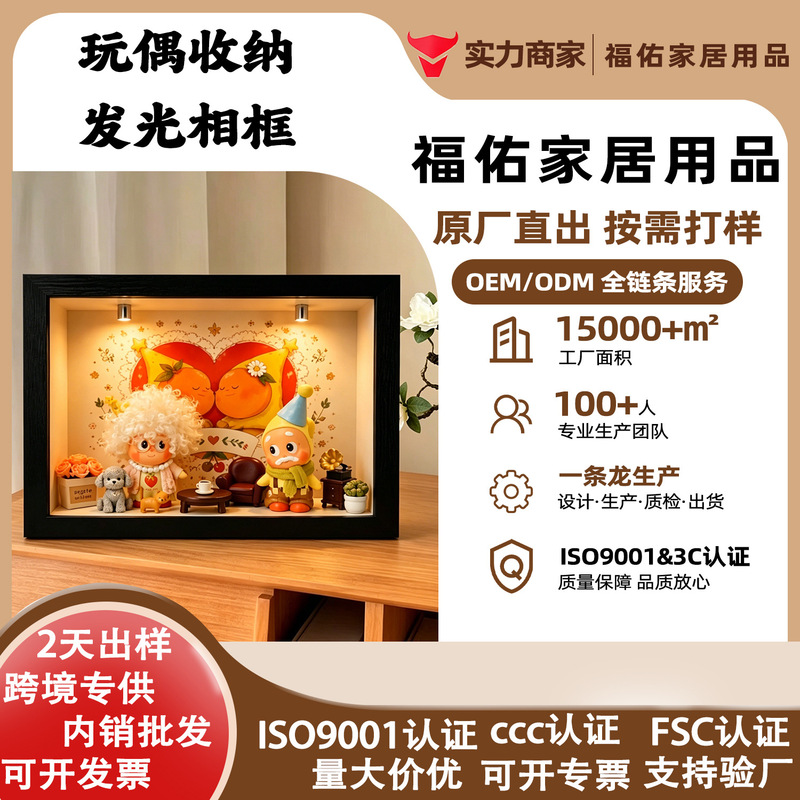 Source Factory Pull-Out Hollow Luminous Photo Frame 6inch 7inch 8inch DIY Dust-Proof Figurine Blind Box Display Stand Source Factory Pull-Out Hollow Luminous Photo Frame 6inch 7inch 8inch DIY Dust-Proof Figurine Blind Box Display Stand