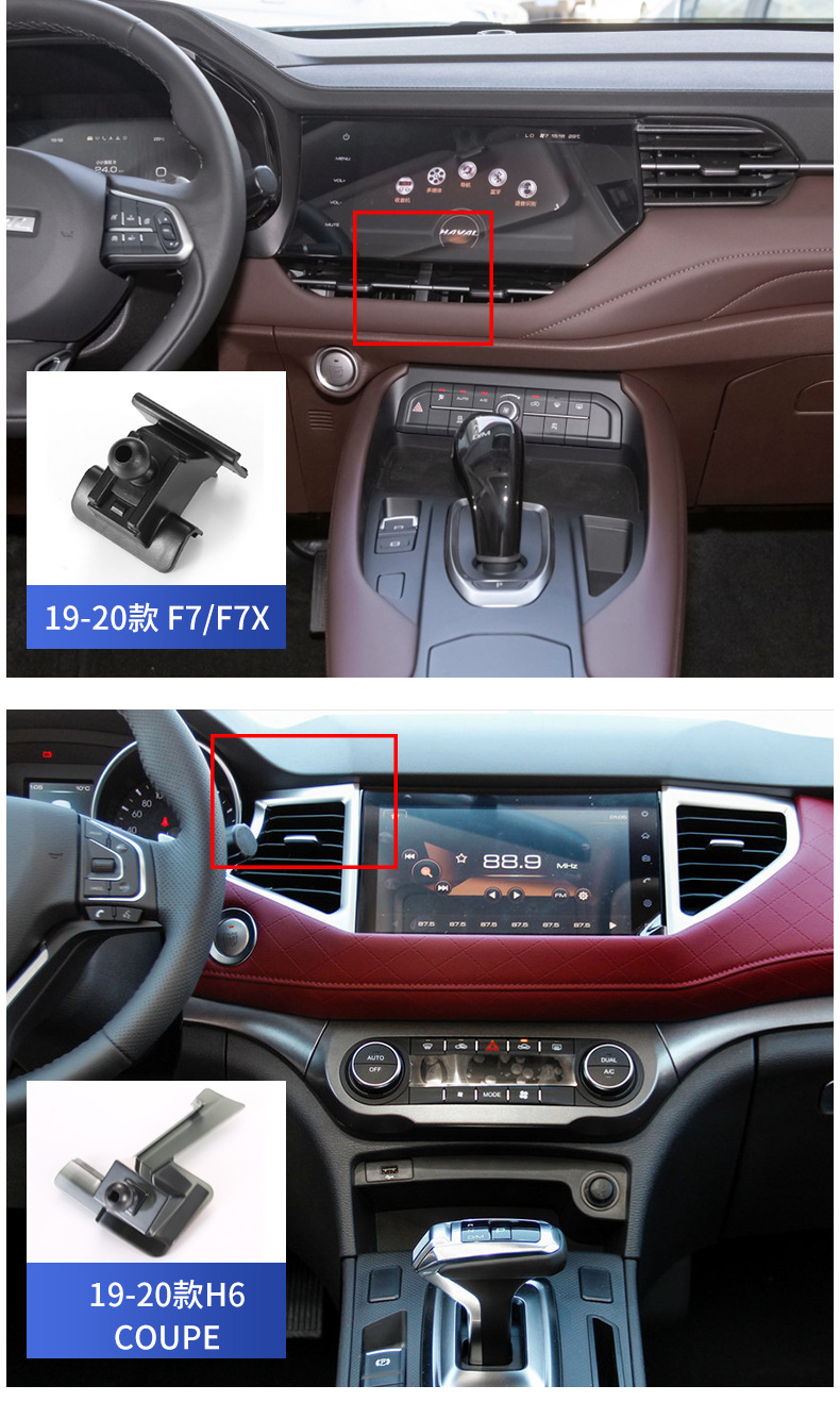 Havel mobile phone bracket 3rd generation H6/H5/H2/M6/F5/H9/F7X big dog cool dog car special base
