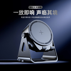 自动感应支架音箱旋转平板手机音响支架无线充电蓝牙小音响多功能