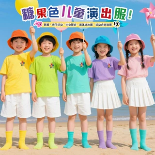 六一儿童演出服啦啦队糖果色幼儿园表演服装夏季多巴胺小学生班服