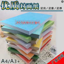 200A4�Pβ�yƽ����漈A3** 460 �˲�ɫƤ�y����ӡ��Ƥ���z�b�bӆ