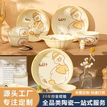 卡通小黄鸭陶瓷餐具套装高颜值碗盘组合家用米饭碗菜盘节日送礼