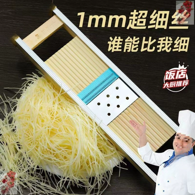 Кухонная терка для измельчения картофеля, мелкие кусочки, нарезка 1 мм, ультратонкие кусочки, терка для измельчения имбиря