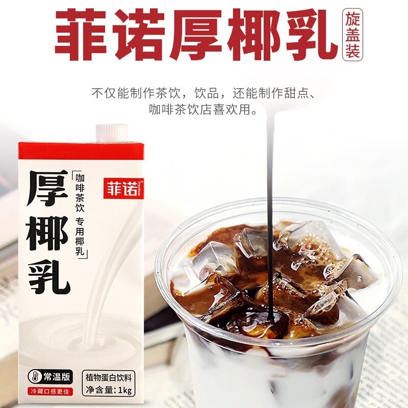 Fino Thick Coconut Milk 1kg, Coconut Cream, Coconut Juice, Oat Milk, Raw Coconut Latte, Commercial Coconut Milk for Coffee, Flagship Store