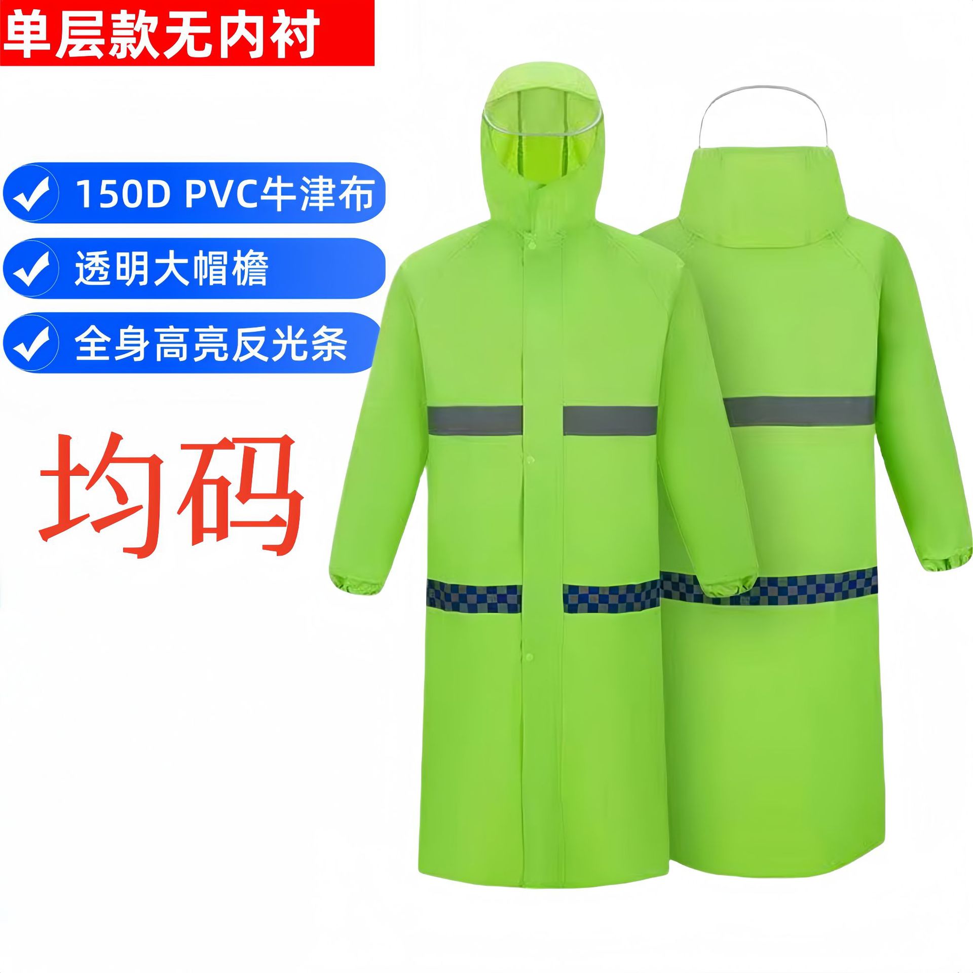 Conjunto de impermeable y pantalones reflectantes para trabajo de tráfico, tipo dividido largo, verde fluorescente 300D para rescate, administración vial, saneamiento y prevención de inundaciones.